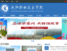 Tablet Screenshot of jjglx.xianyangzhiyuan.cn