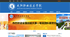 Desktop Screenshot of hqfwzx.xianyangzhiyuan.cn