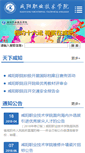 Mobile Screenshot of hqfwzx.xianyangzhiyuan.cn