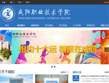 Tablet Screenshot of hqfwzx.xianyangzhiyuan.cn