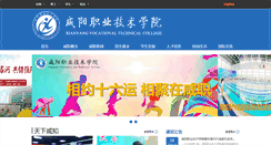 Desktop Screenshot of jzgcx.xianyangzhiyuan.cn