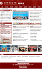 Mobile Screenshot of jwc.xianyangzhiyuan.cn