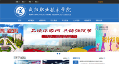Desktop Screenshot of lyx.xianyangzhiyuan.cn