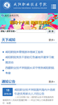 Mobile Screenshot of lyx.xianyangzhiyuan.cn